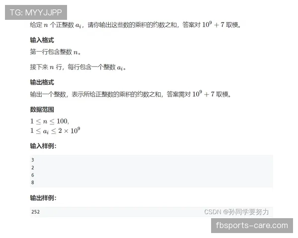 究竟什么是“犯规次数限制规则”？一篇文章带你彻底搞懂！