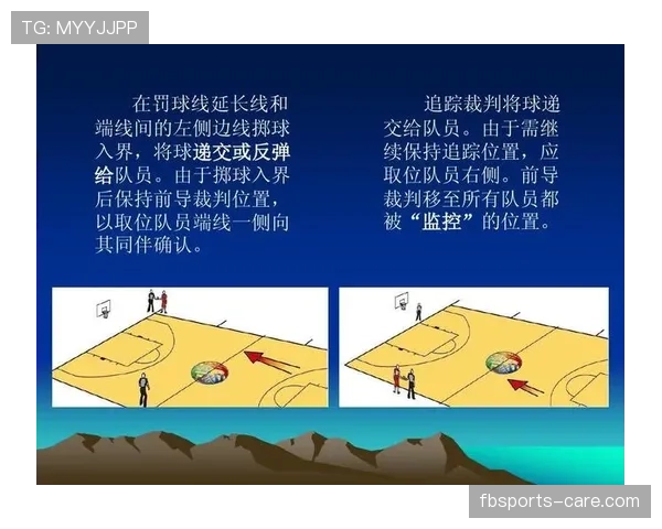 详细解读篮球无球掩护规则中合法站位与违例的判定标准