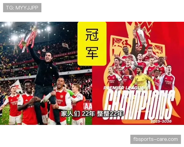 阿森纳痛失英超冠军后,战术体系与阵容依赖问题正对崛起势头形成制约